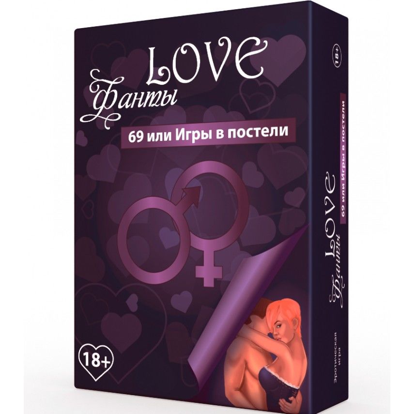Еротична гра «love Фанты: 69 или игры в постели» (ru)